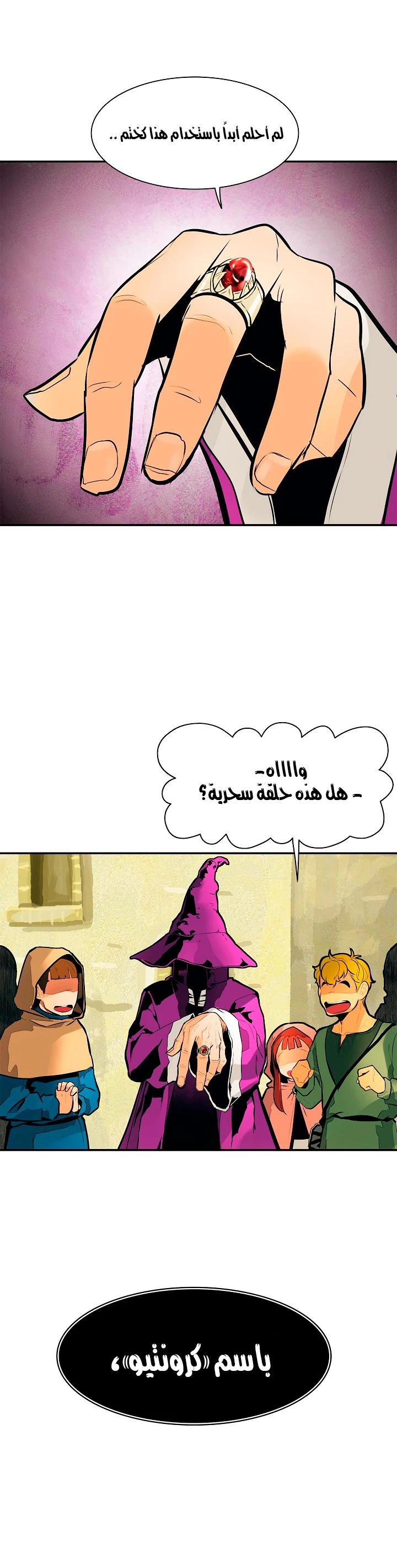 صفحة 31 — MookHyang - Dark Lady الفصل 27