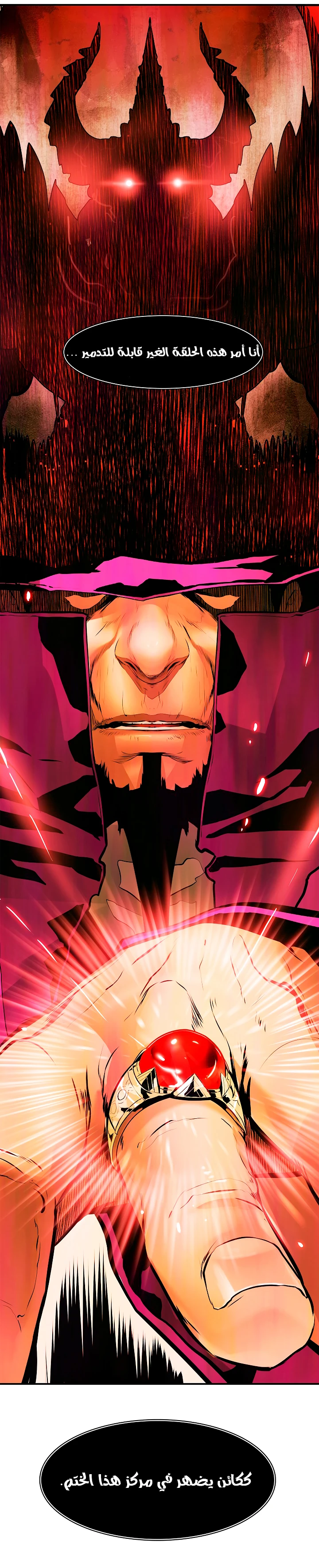 صفحة 32 — MookHyang - Dark Lady الفصل 27