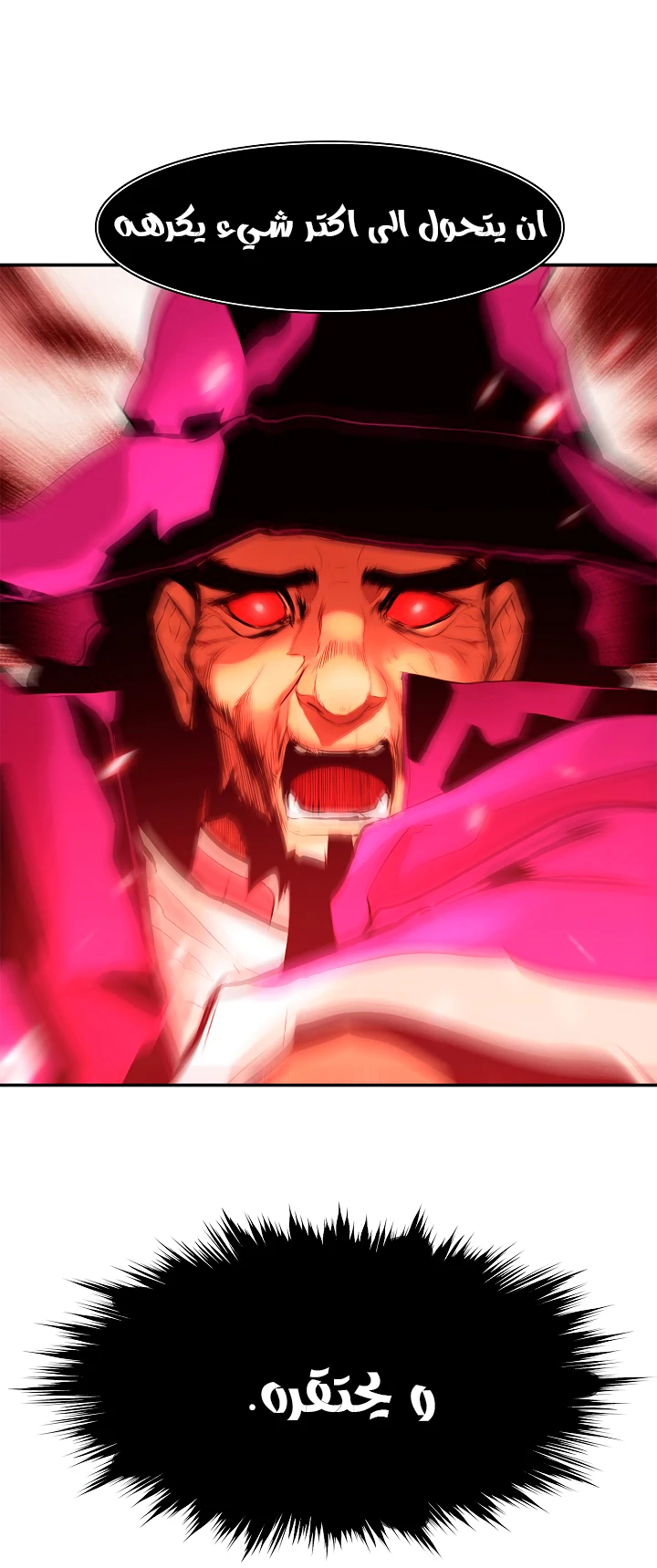 صفحة 33 — MookHyang - Dark Lady الفصل 27