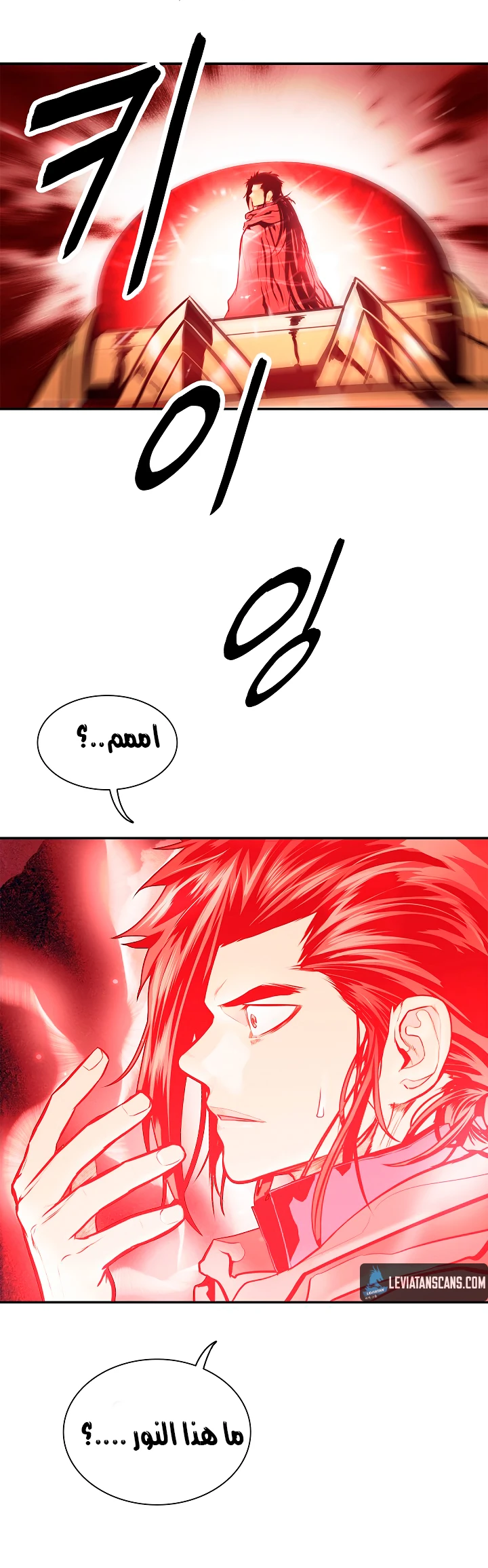 صفحة 34 — MookHyang - Dark Lady الفصل 27