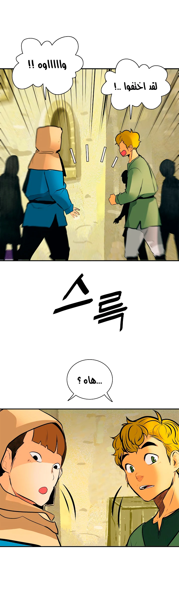 صفحة 41 — MookHyang - Dark Lady الفصل 27