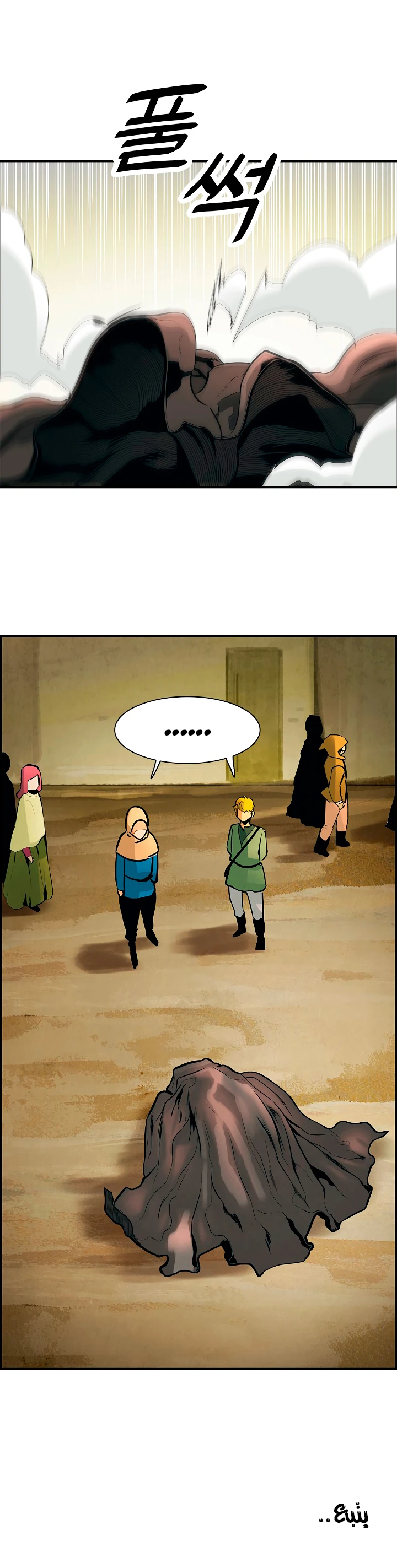 صفحة 42 — MookHyang - Dark Lady الفصل 27