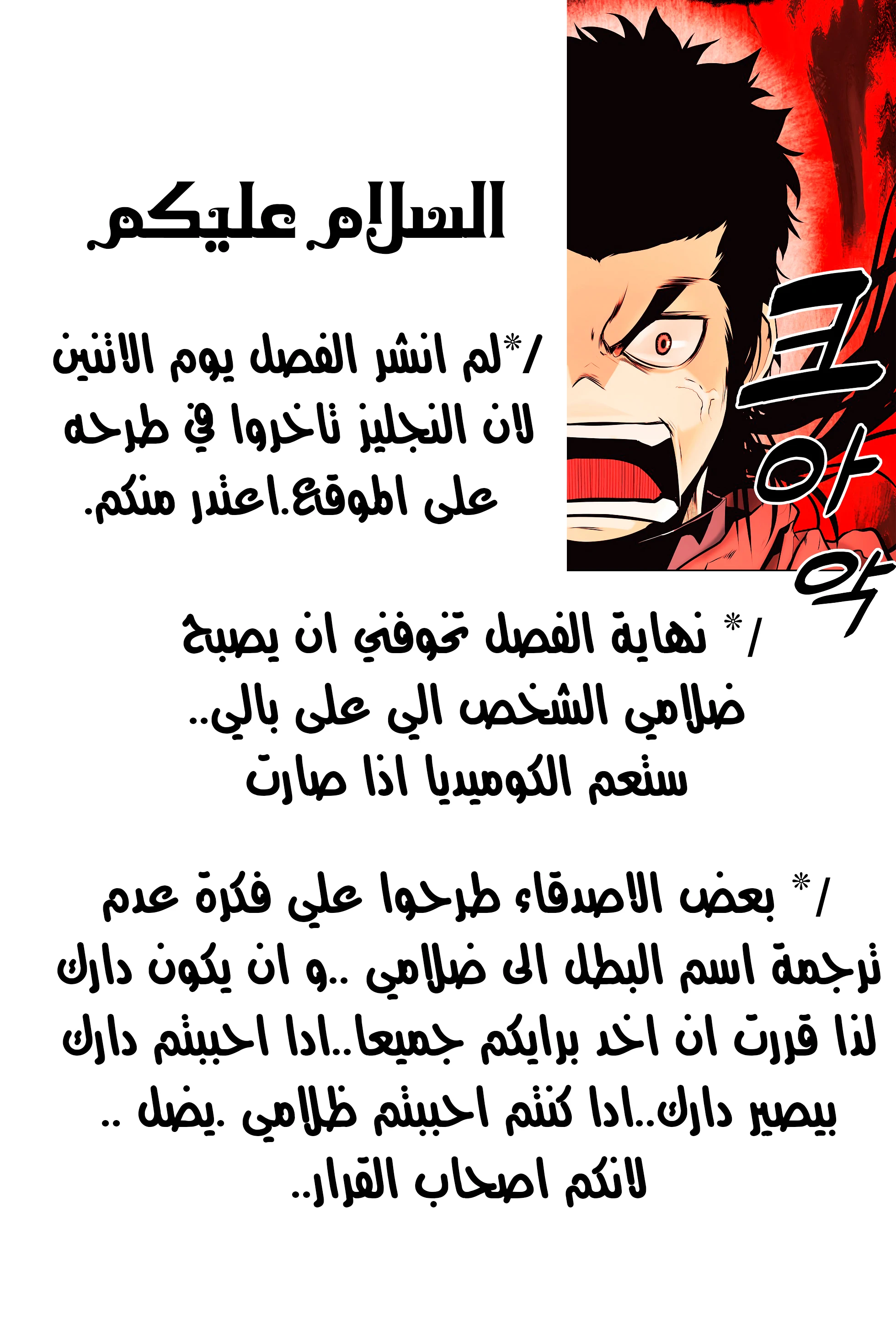 صفحة 43 — MookHyang - Dark Lady الفصل 27