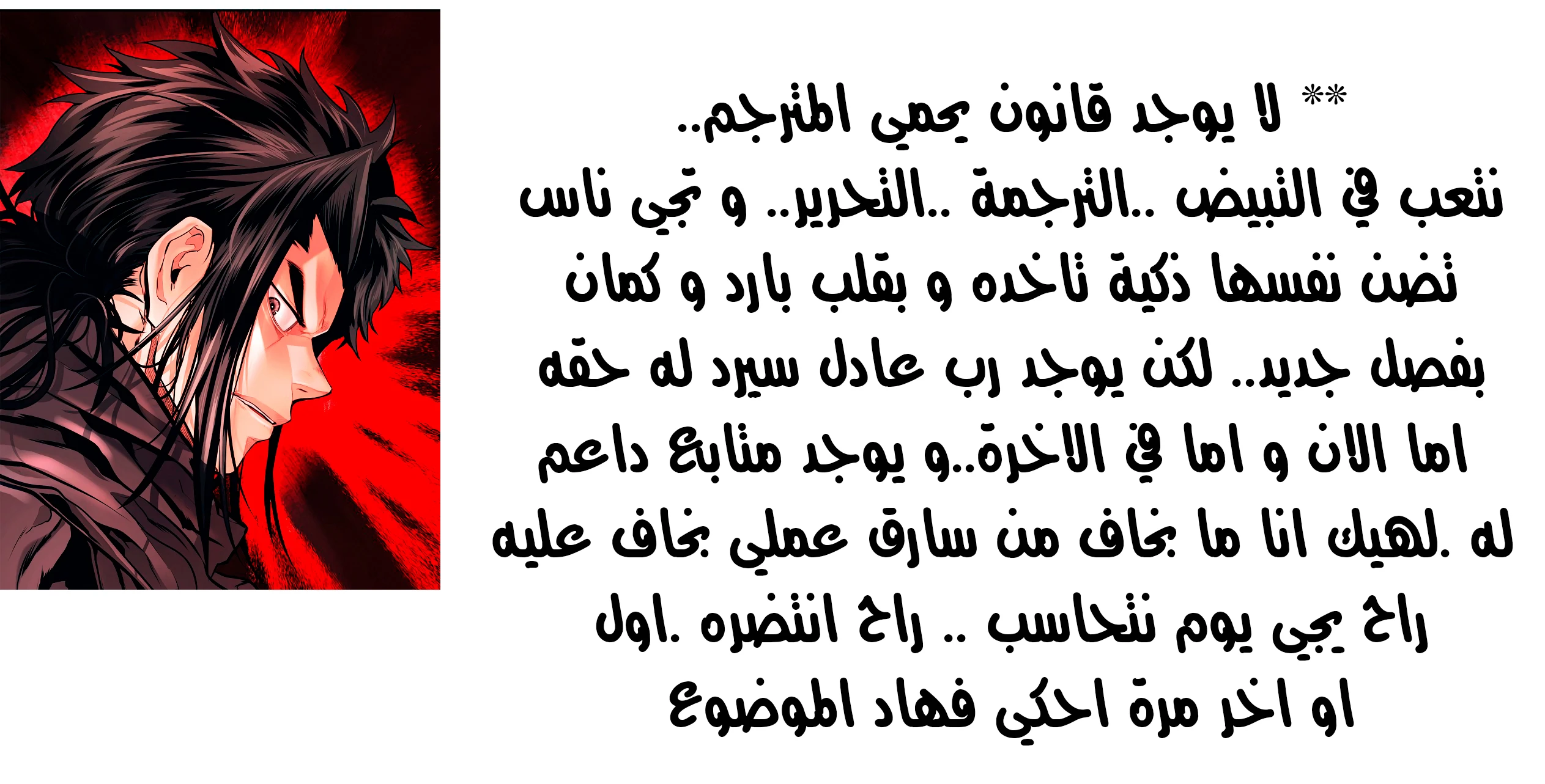 صفحة 44 — MookHyang - Dark Lady الفصل 27