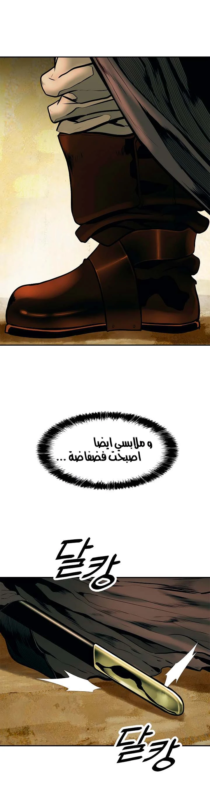 صفحة 7 — MookHyang - Dark Lady الفصل 28