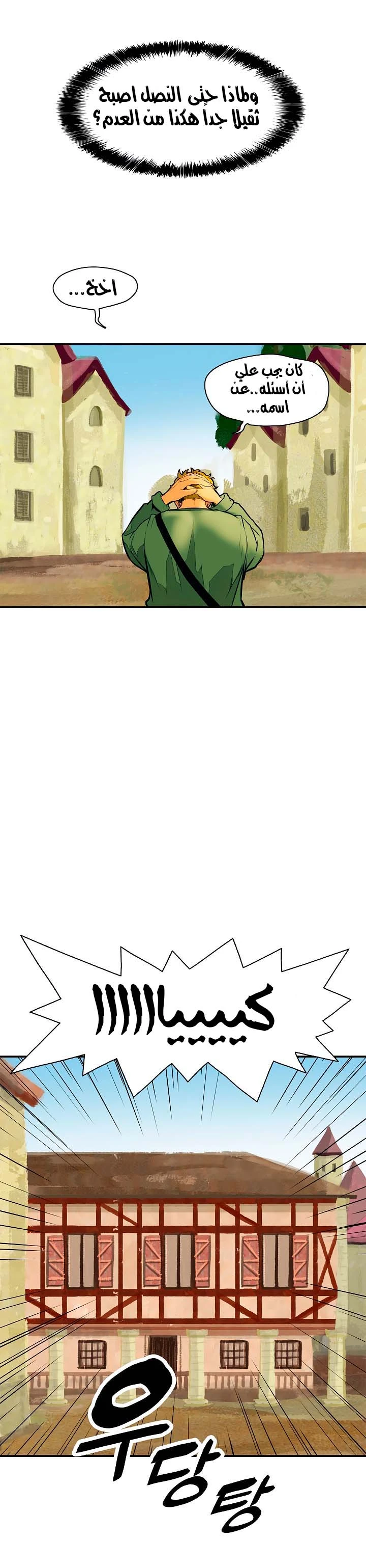 صفحة 8 — MookHyang - Dark Lady الفصل 28