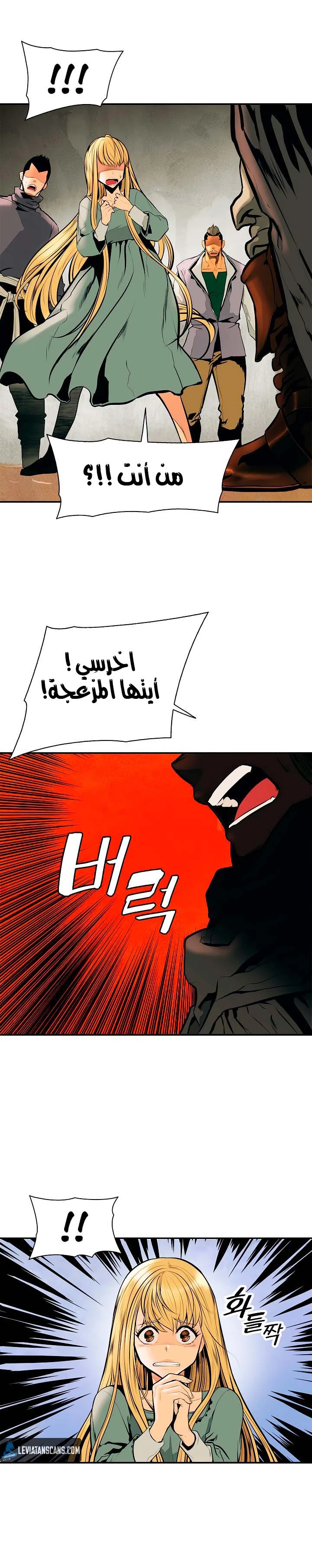 صفحة 9 — MookHyang - Dark Lady الفصل 28