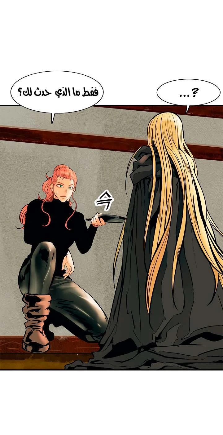 صفحة 16 — MookHyang - Dark Lady الفصل 28