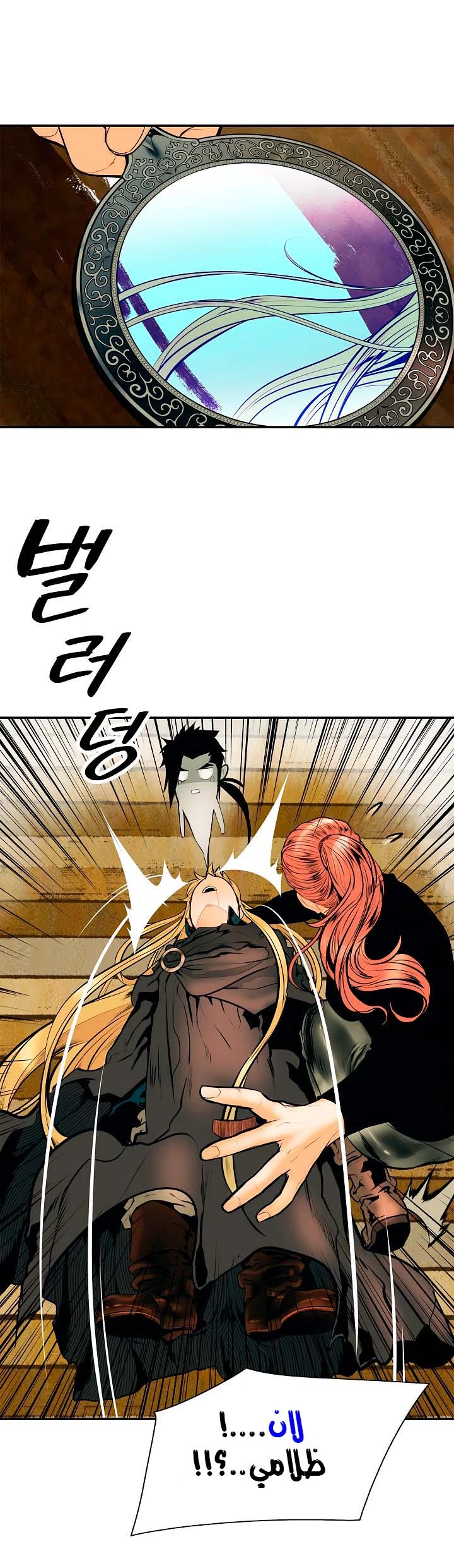 صفحة 19 — MookHyang - Dark Lady الفصل 28