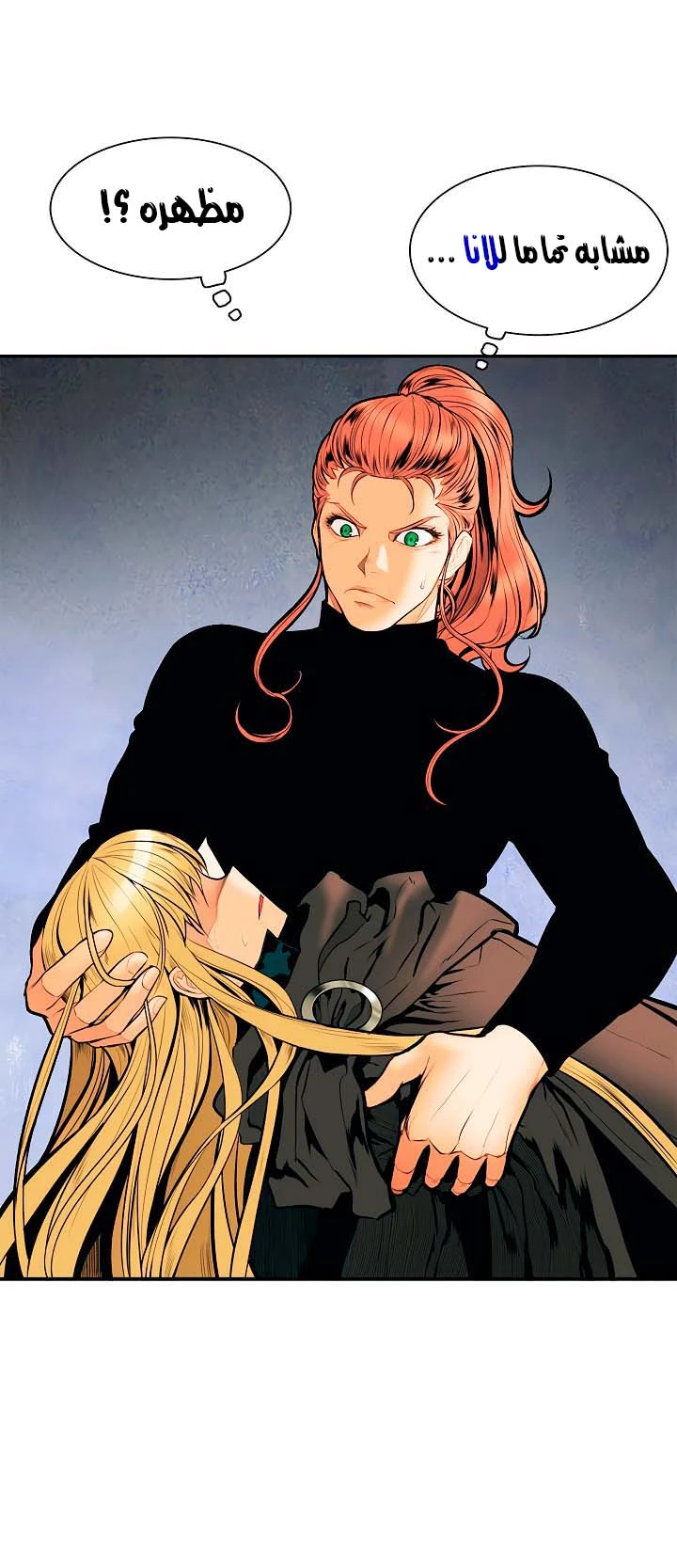 صفحة 20 — MookHyang - Dark Lady الفصل 28