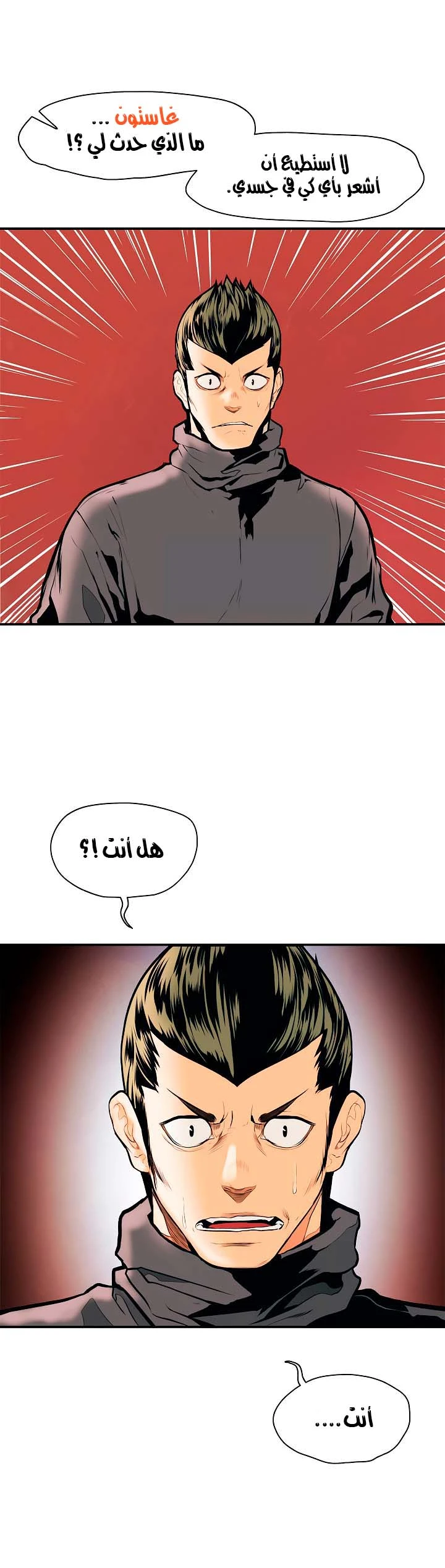 صفحة 11 — MookHyang - Dark Lady الفصل 28