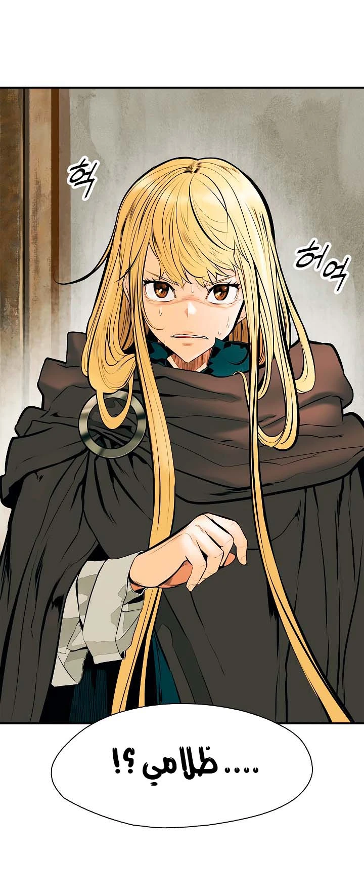 صفحة 12 — MookHyang - Dark Lady الفصل 28