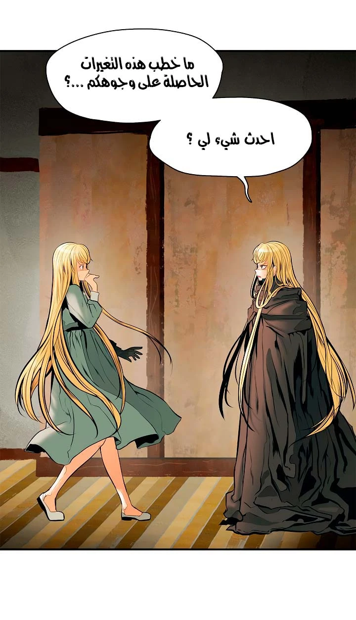 صفحة 14 — MookHyang - Dark Lady الفصل 28