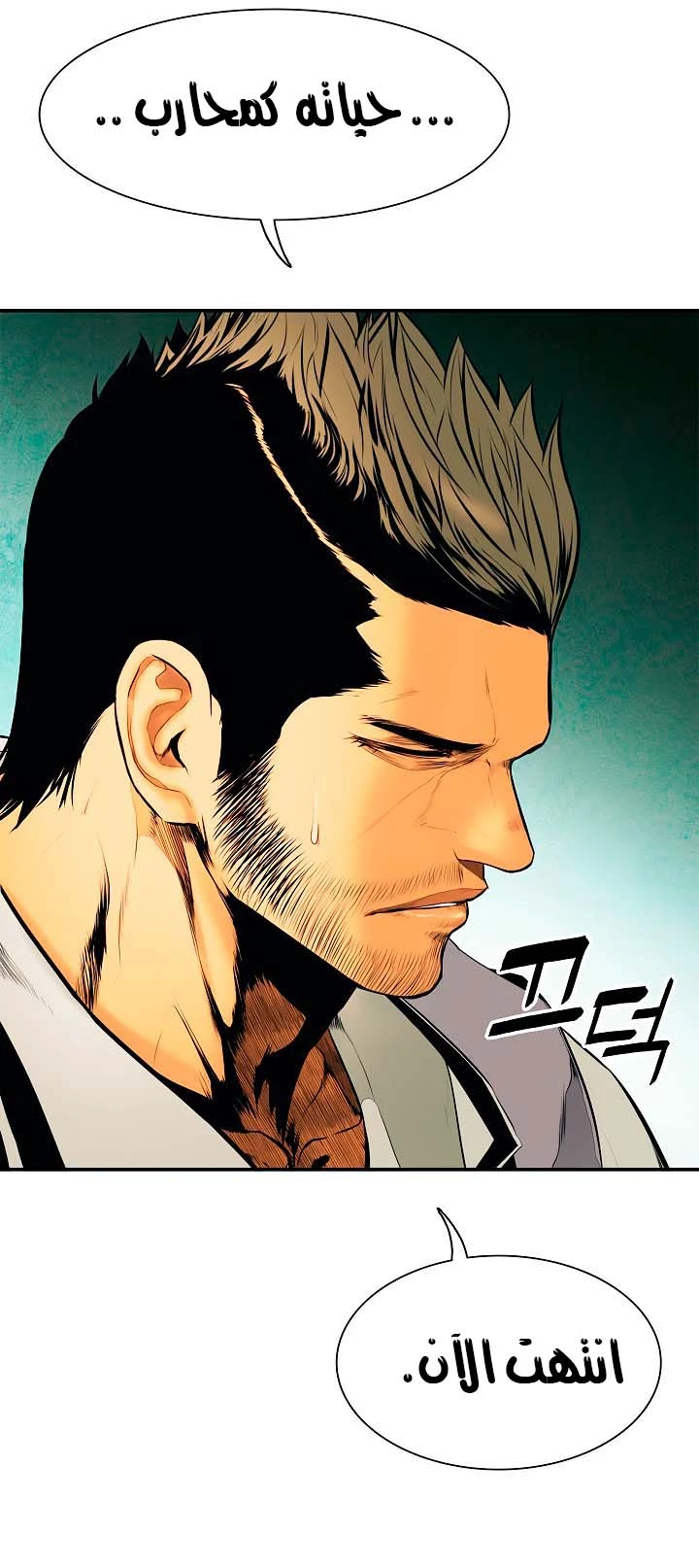 صفحة 27 — MookHyang - Dark Lady الفصل 28