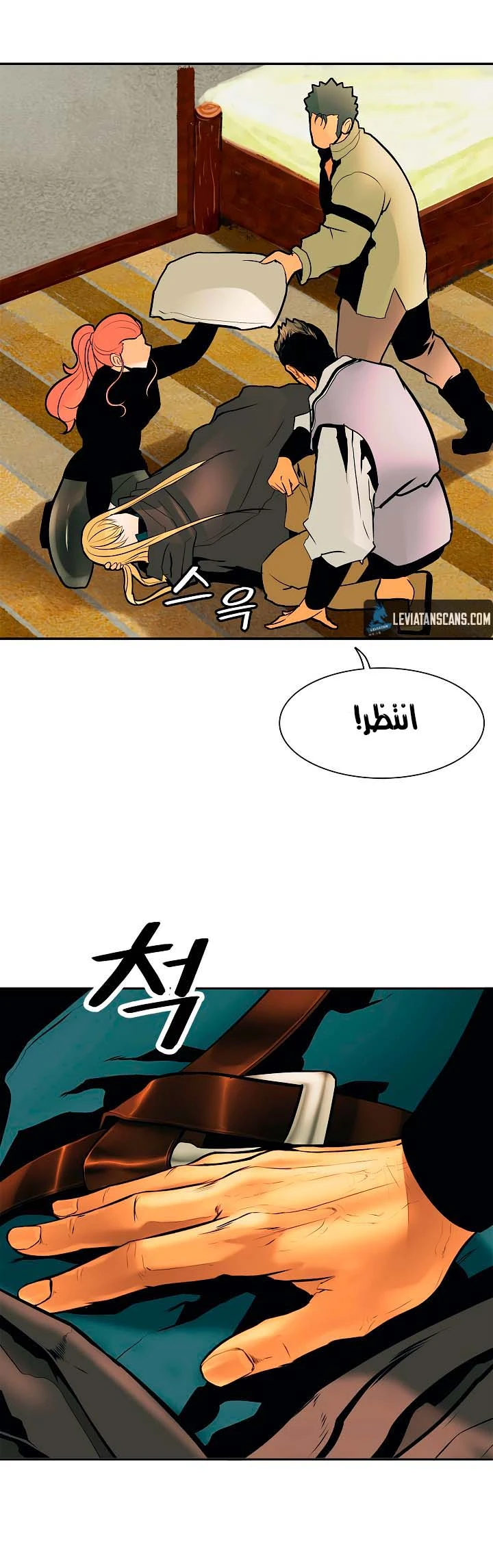 صفحة 21 — MookHyang - Dark Lady الفصل 28