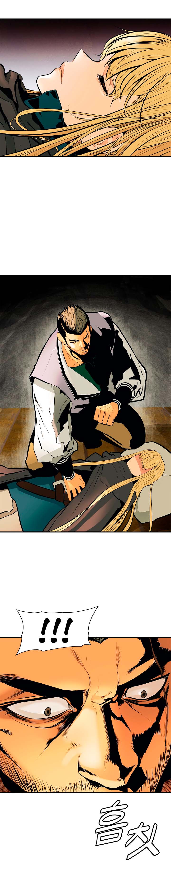 صفحة 23 — MookHyang - Dark Lady الفصل 28