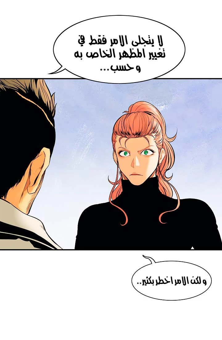 صفحة 24 — MookHyang - Dark Lady الفصل 28