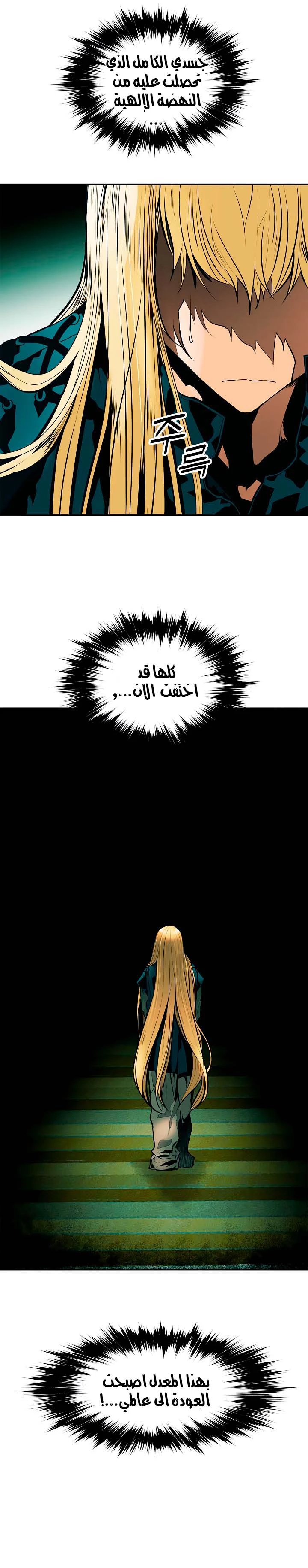 صفحة 35 — MookHyang - Dark Lady الفصل 28