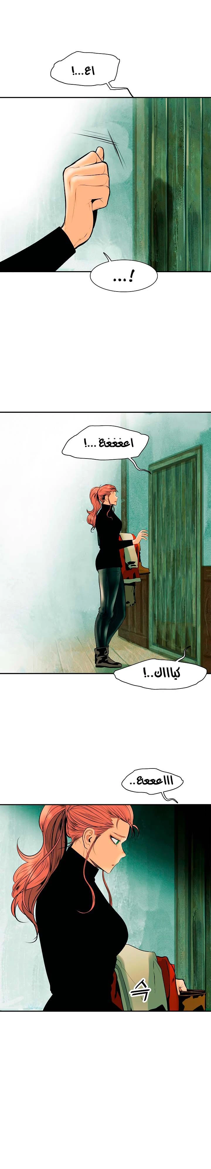 صفحة 36 — MookHyang - Dark Lady الفصل 28