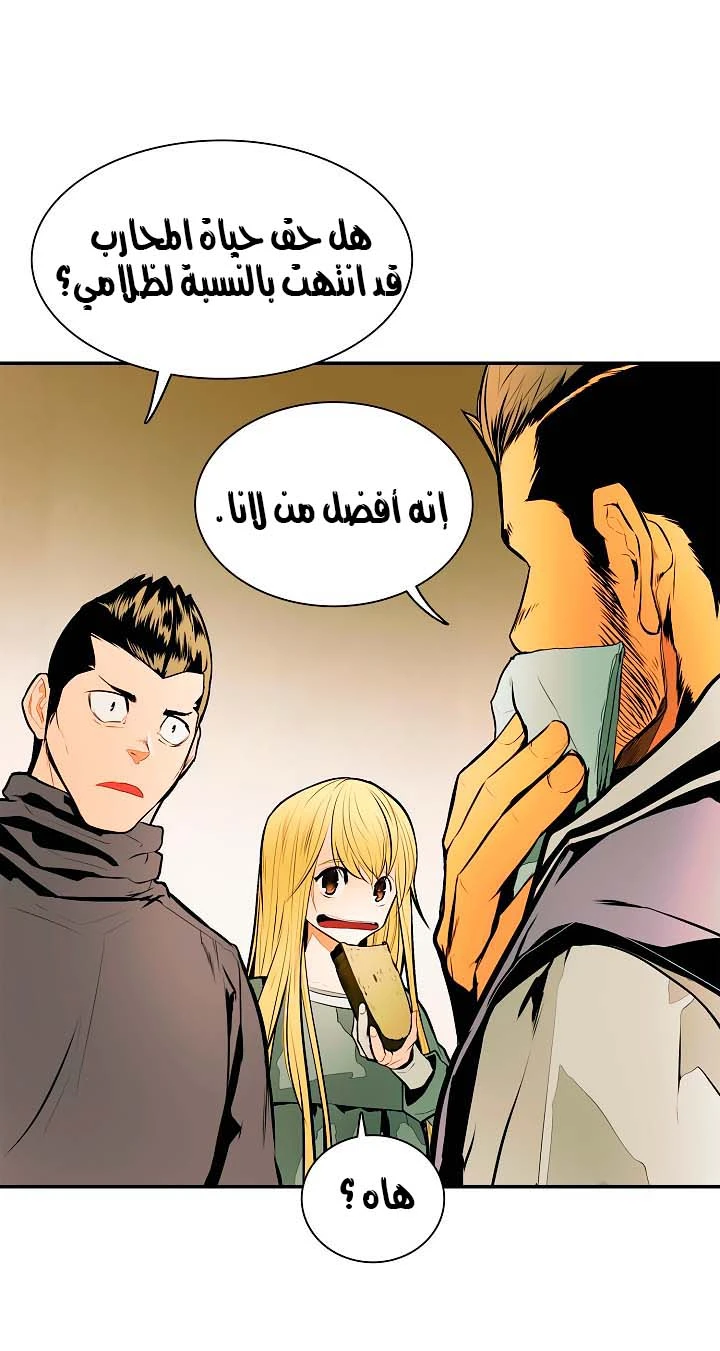 صفحة 38 — MookHyang - Dark Lady الفصل 28