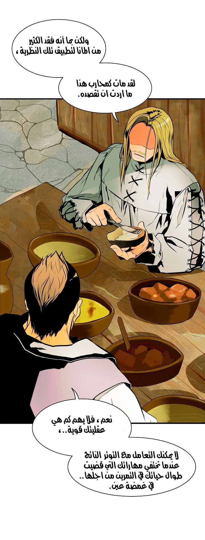 صفحة 40 — MookHyang - Dark Lady الفصل 28