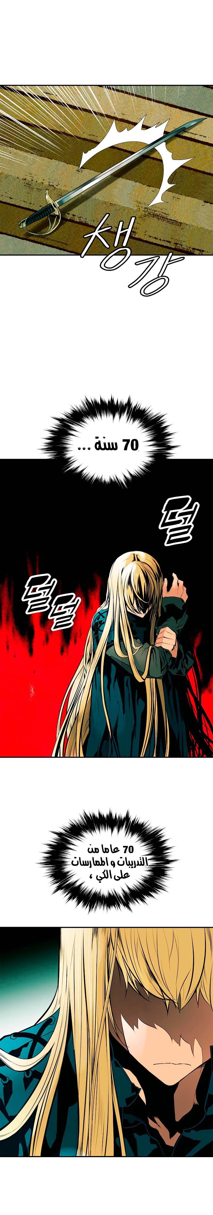 صفحة 34 — MookHyang - Dark Lady الفصل 28