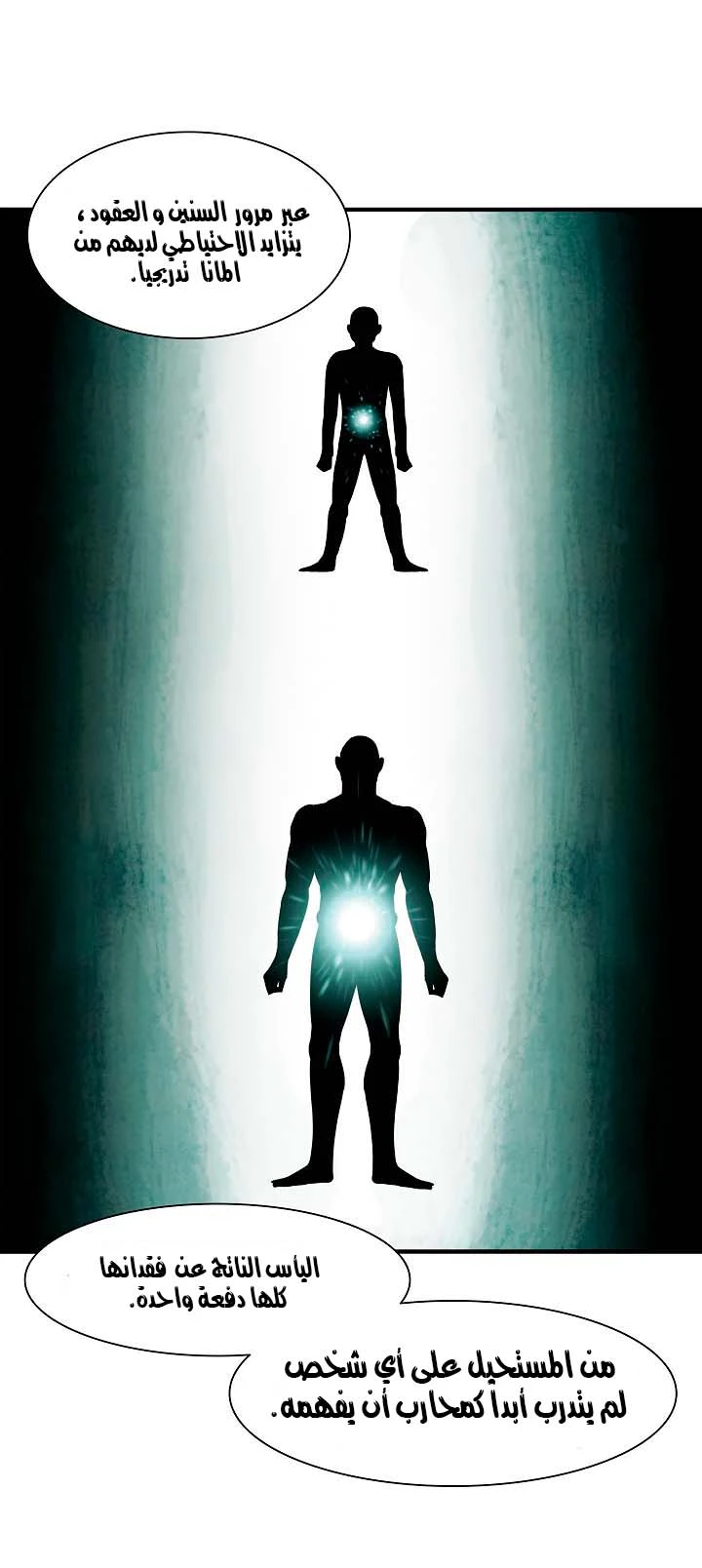 صفحة 46 — MookHyang - Dark Lady الفصل 28