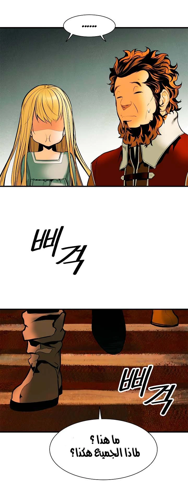 صفحة 47 — MookHyang - Dark Lady الفصل 28