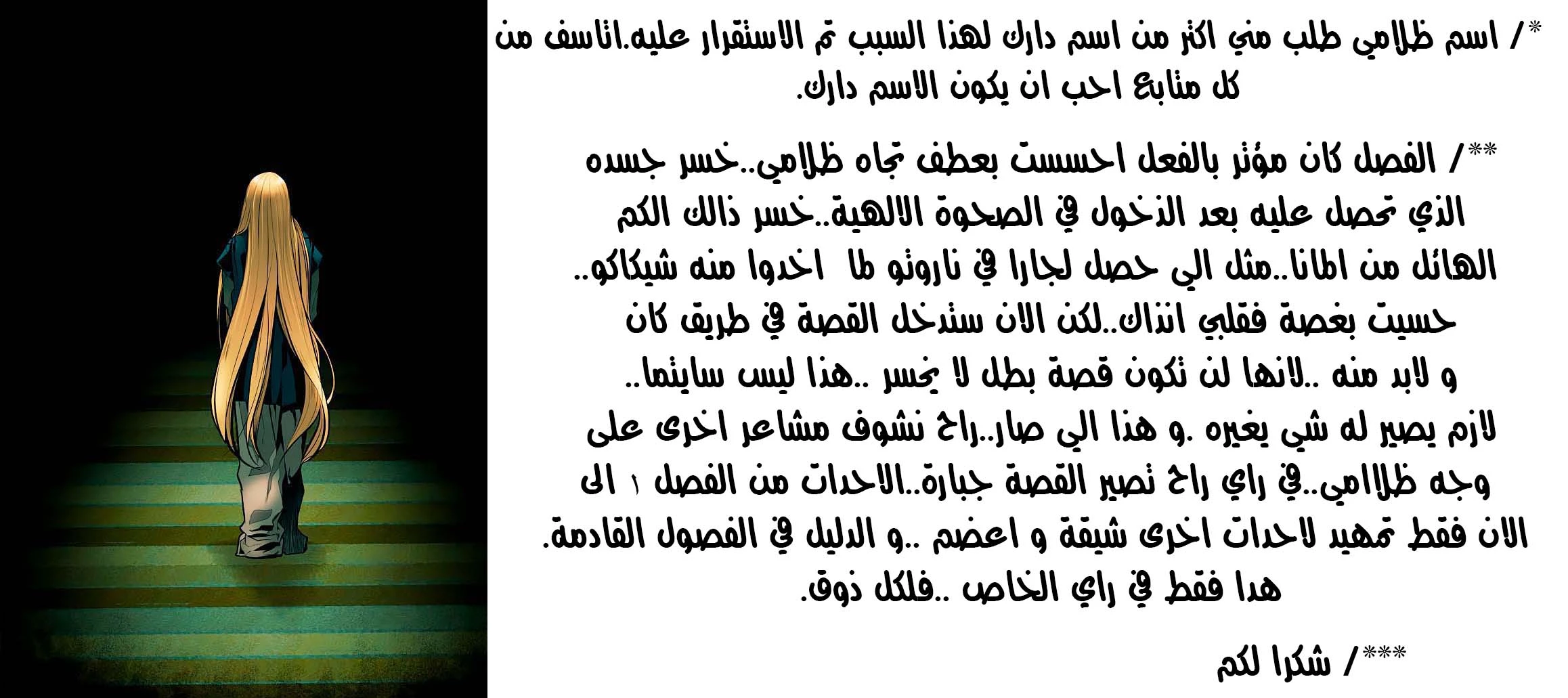 صفحة 49 — MookHyang - Dark Lady الفصل 28