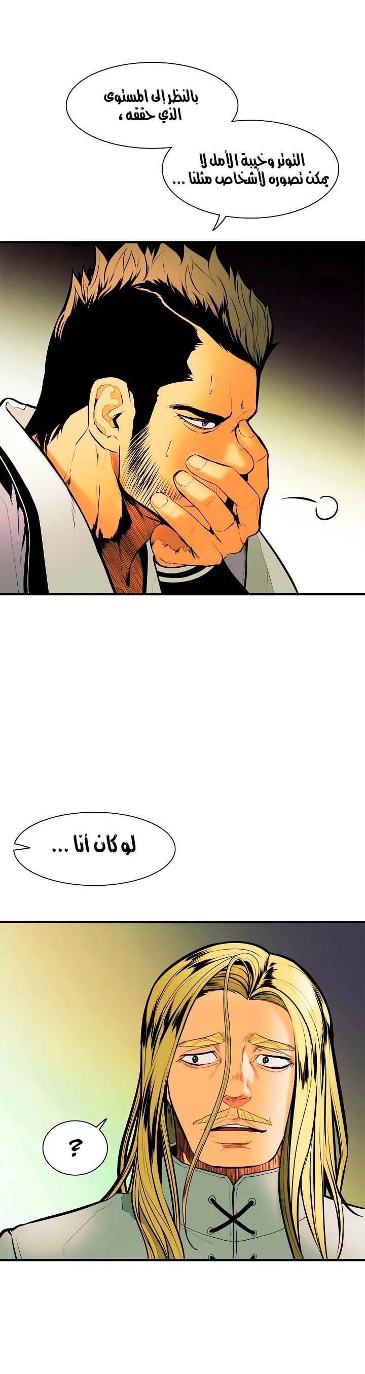 صفحة 41 — MookHyang - Dark Lady الفصل 28