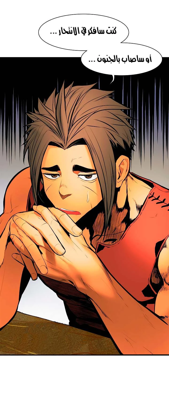 صفحة 42 — MookHyang - Dark Lady الفصل 28