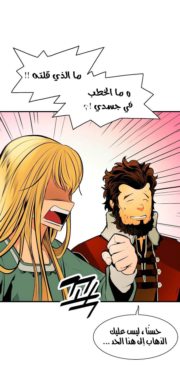 صفحة 43 — MookHyang - Dark Lady الفصل 28