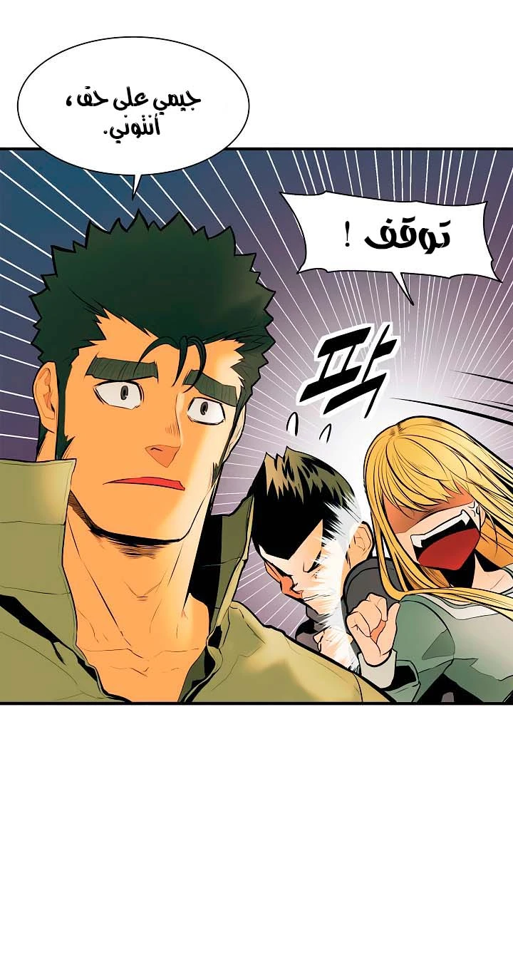 صفحة 44 — MookHyang - Dark Lady الفصل 28