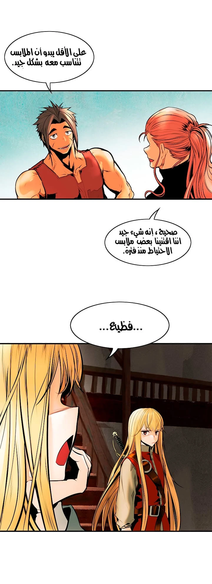 صفحة 5 — MookHyang - Dark Lady الفصل 29