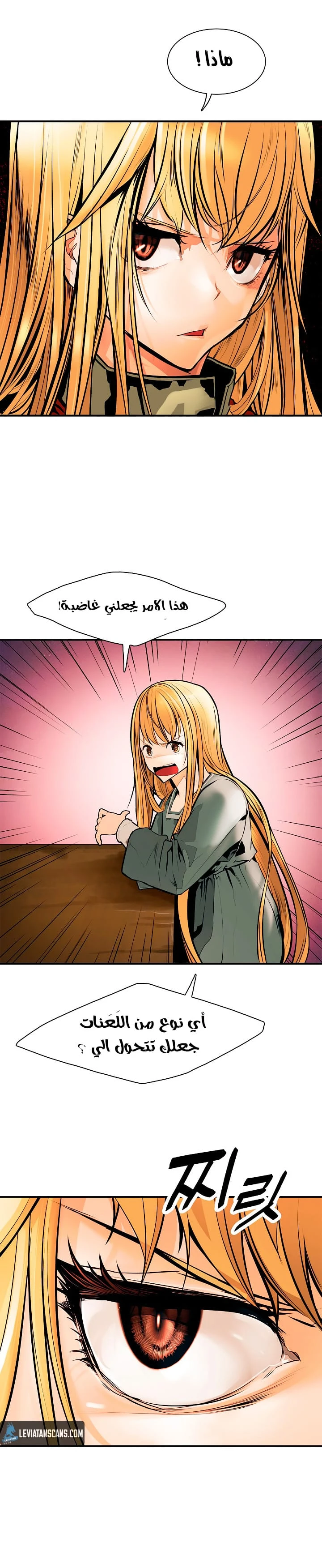 صفحة 6 — MookHyang - Dark Lady الفصل 29