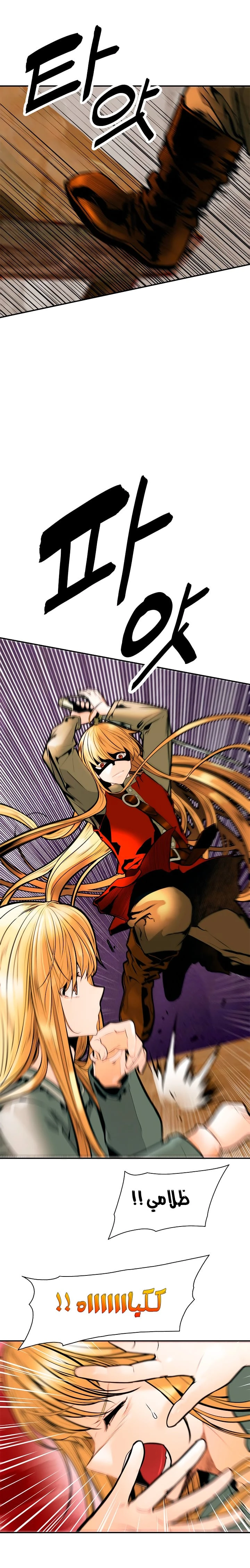 صفحة 8 — MookHyang - Dark Lady الفصل 29