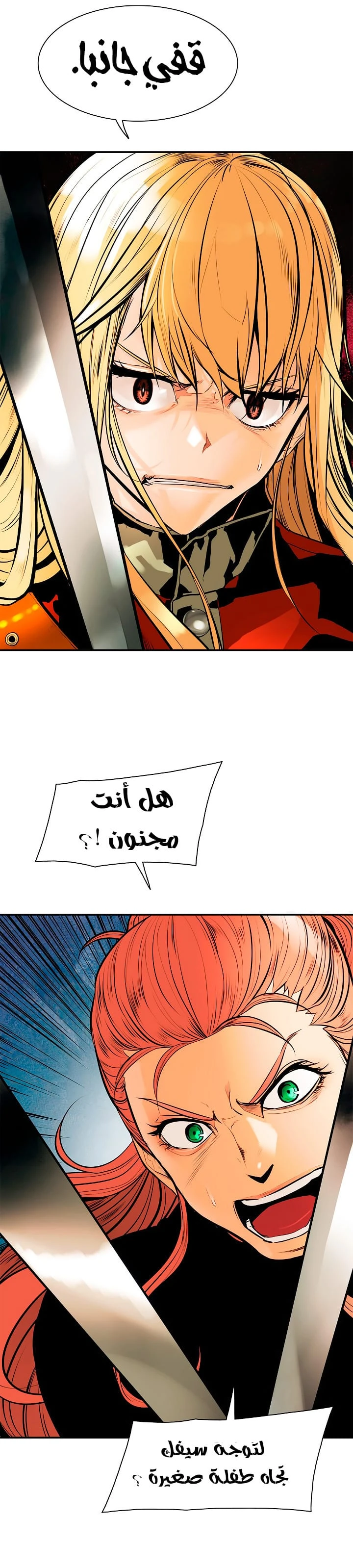 صفحة 10 — MookHyang - Dark Lady الفصل 29