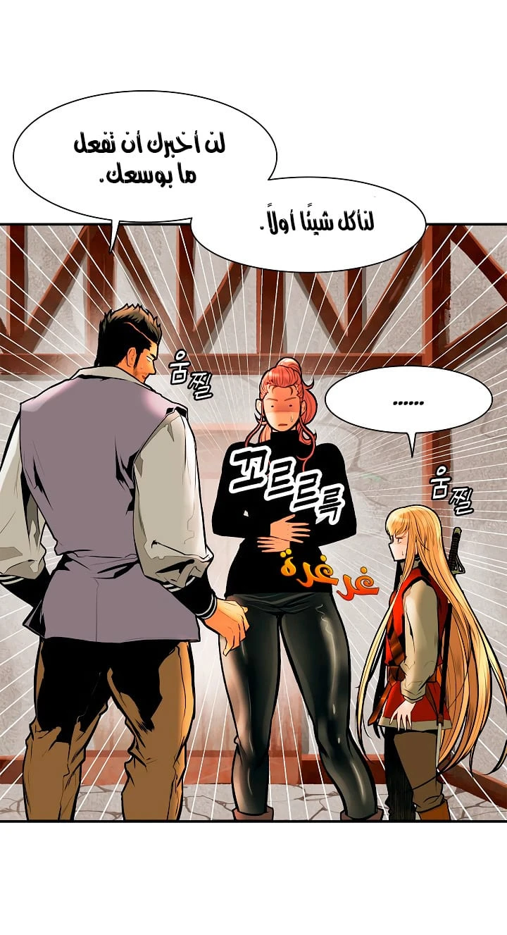 صفحة 4 — MookHyang - Dark Lady الفصل 29