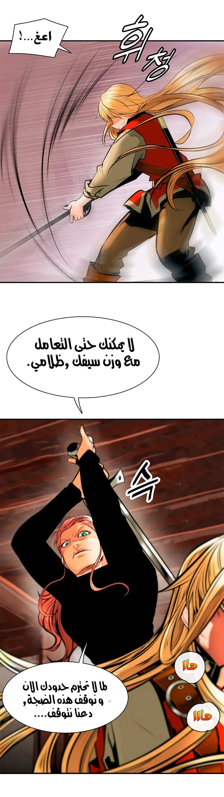 صفحة 16 — MookHyang - Dark Lady الفصل 29