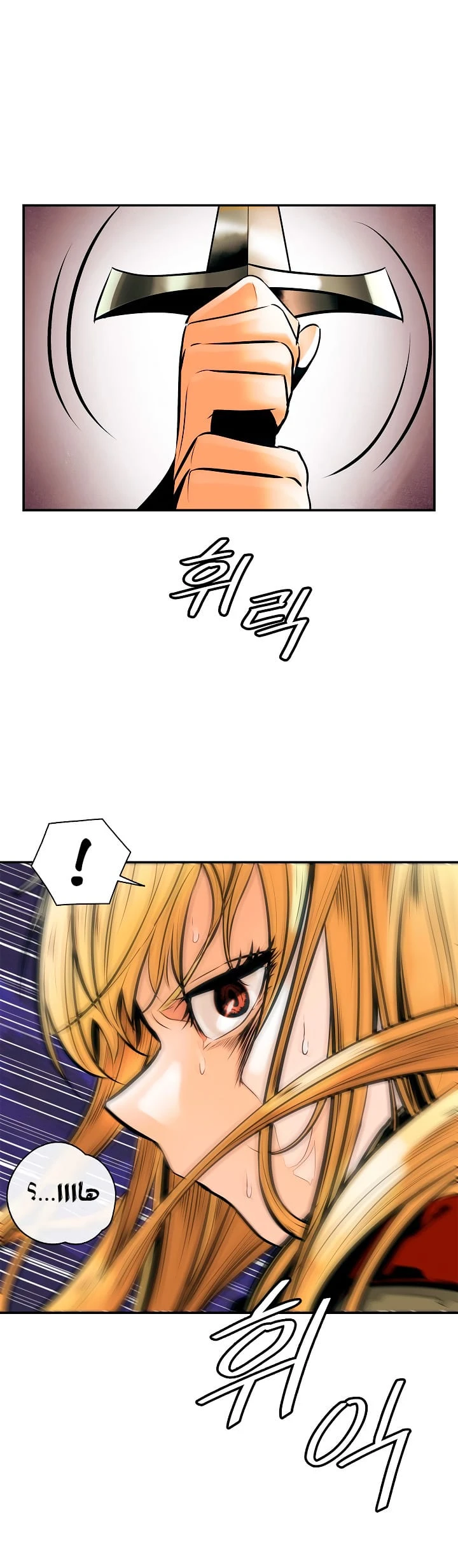 صفحة 17 — MookHyang - Dark Lady الفصل 29