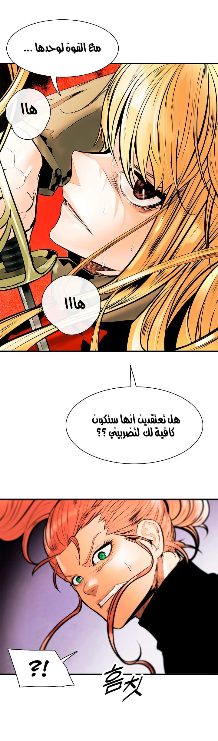 صفحة 20 — MookHyang - Dark Lady الفصل 29