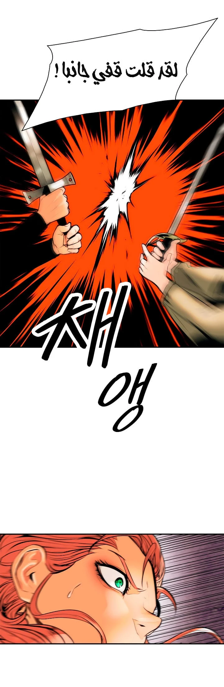 صفحة 11 — MookHyang - Dark Lady الفصل 29