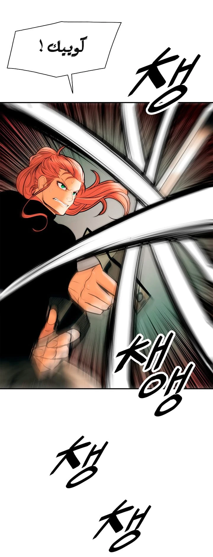 صفحة 12 — MookHyang - Dark Lady الفصل 29