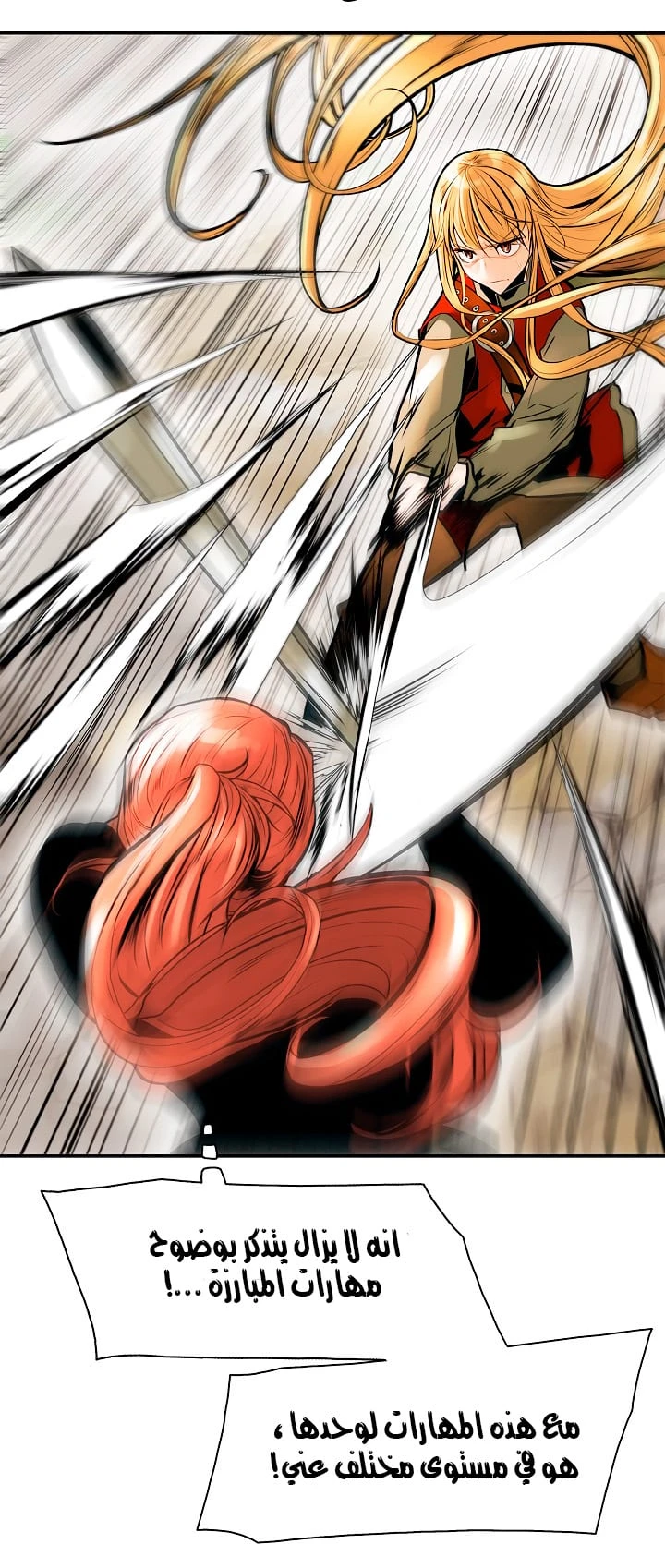 صفحة 13 — MookHyang - Dark Lady الفصل 29