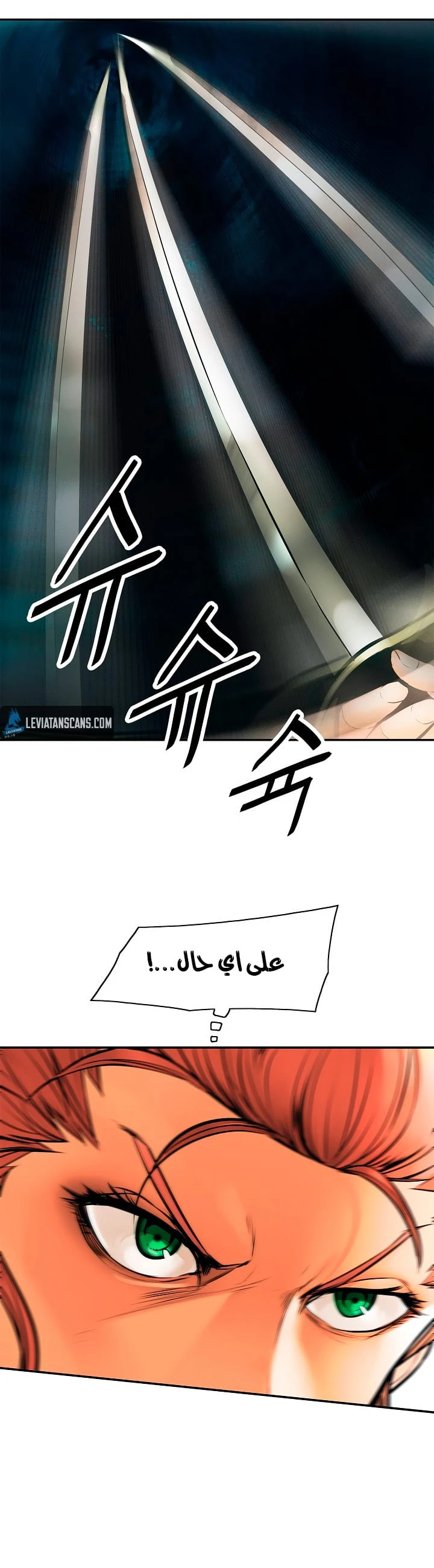 صفحة 14 — MookHyang - Dark Lady الفصل 29