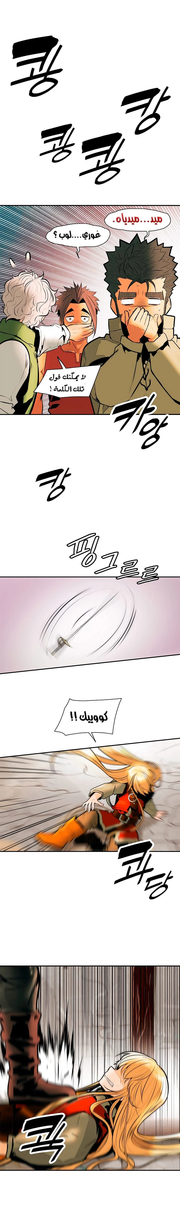 صفحة 25 — MookHyang - Dark Lady الفصل 29