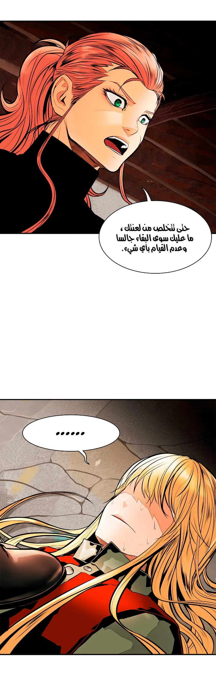 صفحة 27 — MookHyang - Dark Lady الفصل 29