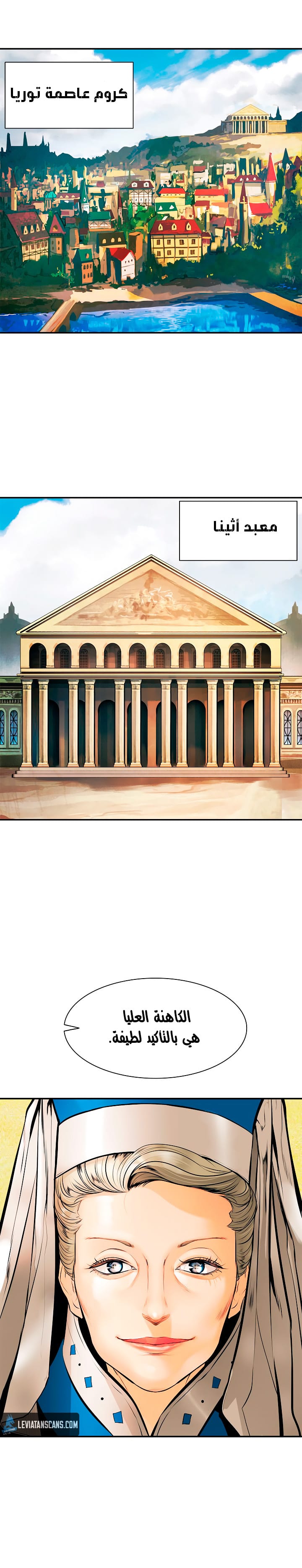 صفحة 30 — MookHyang - Dark Lady الفصل 29