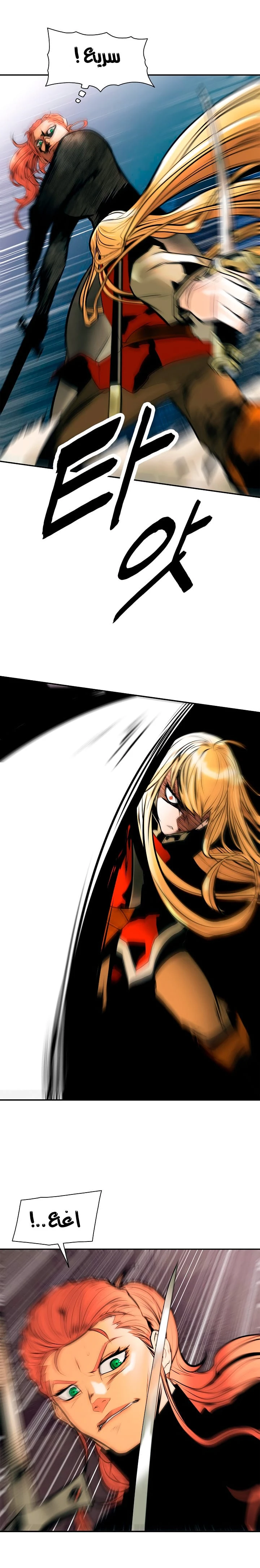 صفحة 21 — MookHyang - Dark Lady الفصل 29