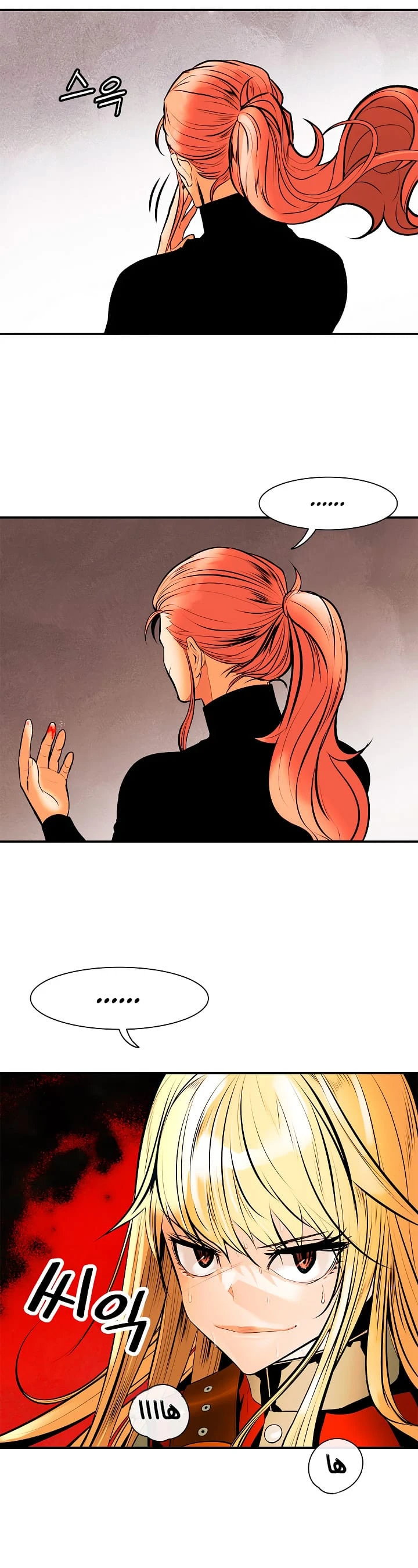 صفحة 23 — MookHyang - Dark Lady الفصل 29